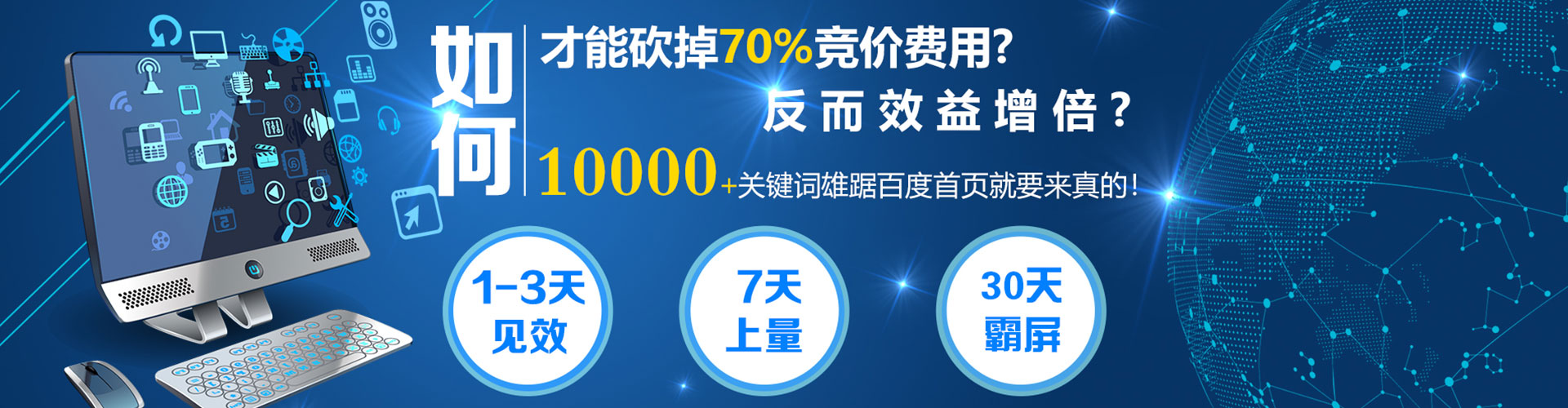 奎屯sem广告